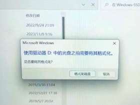 刻錄光盤windows無法完成格式化